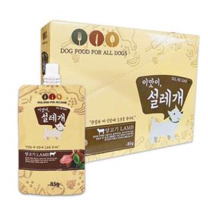 강아지양고기간식 개간식 강아지영양간식 강아지간식 애완견간식 강아지건강간식 양고기