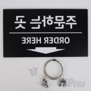 카페카운터안내걸이 픽업대알림판 카페셀프인테리어 카페안내스카시 리턴팻말 천정걸이 단면 사인보드 주문