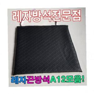 탄탄한 루미나 스마트한 레자끈방석모음레자끈방석끈방석식당카페업소