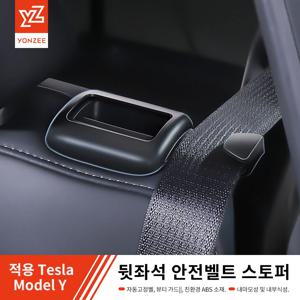 테슬라 모델 Y 뒷좌석 안전벨트 고정 브래킷 보호 커버 ABS 모델Y 차량 내부 액세서리 2021-24