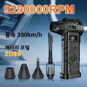 HFX-08 터보 팬 고속 브러시리스 모터 무선 진공청소기 스노우 블로워 전기 건조 기능 다용도