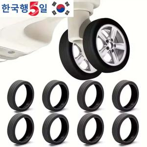 수하물 롤러 고무 커버, 사일런트 트롤리 휠 액세서리 보호 커버, 듀얼휠 수하물에 적합, 8 개