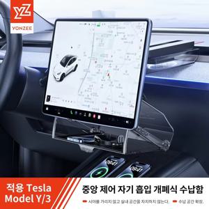 YZ 2021-2026 테슬라 하이랜드 모델 3/Y/YL 주니퍼 트레이 마그네틱 언더스크린 숨겨진 보관함 마그네틱 숨겨진 프로 화면 보관함