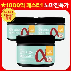 [2+1] 알파CD 시클로덱스트린 파우더 180g X 3개 기름진 식후 필수템 제로슈가 식이섬유 난소화성말토덱스트린 대용량