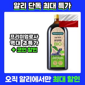 프리미엄로사 유기농 아로니아 원액 100% 건강즙 500ml
