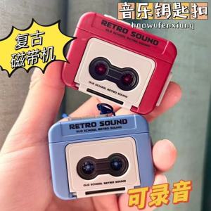 빈티지 스타일 인기 미니 뮤직 박스 레코더 펜던트 키체인 장식 - 빠른 배송, 남자친구 또는 여자친구를 위한 완벽한 선물