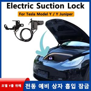테슬라 모델 Y/S/X/YL Y 주니퍼용 전동 소프트 클로징 락 프론트 트렁크 스페어 박스 커버 자동 흡착 도어 클로저