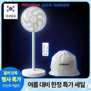 리모컨 수납형 선풍기 서큘레이터형 (+수납가방 증정)