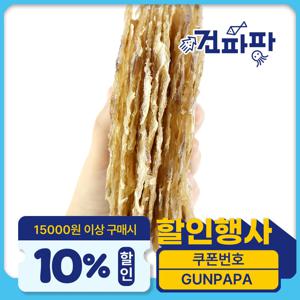 파파 맛있는 건어물 간식 주전부리 단짠단짠 두꺼운쥐포 A급 100g+100g