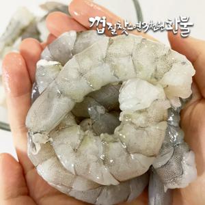 껍질발견시3천원환불 왕특대(XXL) 새우순살 2봉(70미내외) 1.4~1.6kg｜새우게임 흰다리 새우살 100%
