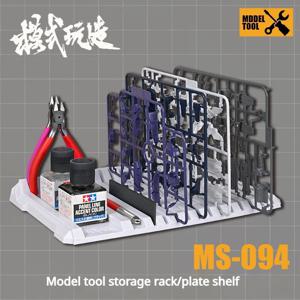 MSWZ MS094 모델 부품 보관 랙 (건담 군용 모델 조립용) 패널 라인 유체 및 절단 플라이어용 모델 조립 보관 랙