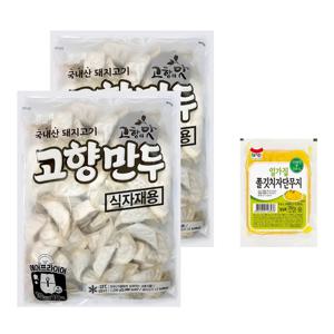 해태제과 고향만두 1200g 2개 + 쫄깃 단무지 200g 1개