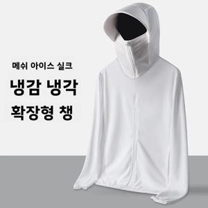 통기성 좋은 아이스 실크 여성용 햇빛 차단 의류, 챙 달린 모자, 속건성, 가벼운 여름용 다용도 자외선 차단 코트