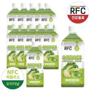 100% 착즙 양배추 주스 12병 세트 RFC 1000ml 과일 주스 음료 수프 스무디 주스