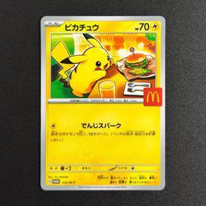 프록시 포켓 몬스터 2025 P.M M-P JP 피카츄 020 수집품 카드 레어 싱글 카드 클래식 게임 애니메이션 카드 장난감