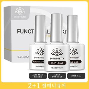 BORN PRETTY 기능성 젤 키트, 베이스 젤 슈퍼 탑 코트, 무산 프라이머, 반영구 UV LED 젤 바니시, 흡수 제거, 10ml, 3 개