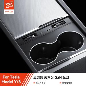 YZ 새로운 테슬라 모델 3/Y/YL 하이랜드 주니퍼 2025 45W 급속 충전기 확장 도크 USB 션트 허브 지능형 도킹 스테이션 자동차 어댑터 전원 액세서리용