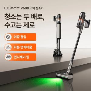 UWANT 무선 청소기 V600, 펫 청소기, 31,000Pa 흡입력, 2.5L 자동 비움 스테이션, 바이오닉 스크래핑 링, 110 °   광각 녹색광, 1년 무상 A/s