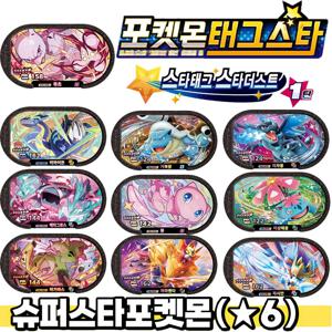 새로운 한국 스타태그 스타더스트 1탄 6 스타 포켓몬태그스타 메자스타 디스크 카드 슈퍼스타 포켓몬 배틀 트레이딩 수집용 게임 카드 장난감