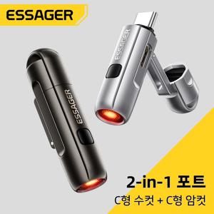 에사저 2-in-1 타입-C 휴대용 미니 라이터 (공기 분사 기능 포함) 야외 안전 USB-C 어댑터
