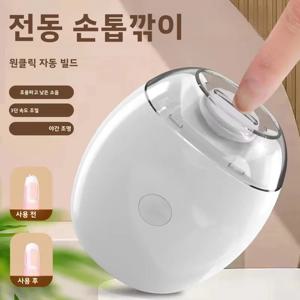 2in1 LED 조명 내장 전동 손톱깎이, 아기용 미니 매니큐어 도구, 손톱 관리용 자동 손톱 그라인더 트리머
