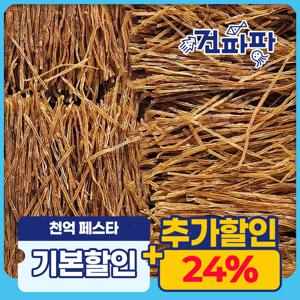[벌크나라 1KG] 건어물도매 업소용 오징어소면 이카소면 오징어채 오징어간식