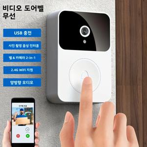 와이파이 비디오 도어벨 카메라 무선 IR 야간 투시 스마트 홈 보안 HD 도어벨 양방향 인터콤 음성 변조 기능 탑재