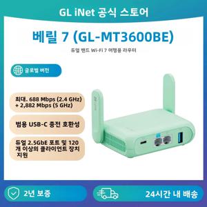 GL.iNet GL-MT3600BE(베릴 7) 듀얼 밴드 Wi-Fi 7 무선 2.5G 라우터, 미니 휴대용 VPN 라우터, 차량, 여행, 비즈니스용 WiFi