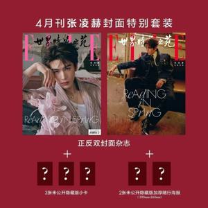 Zhang Linghe ELLEWorld 패션 가든 매거진 2026년 4월호 Zhang Linghe 표지 스페셜 세트