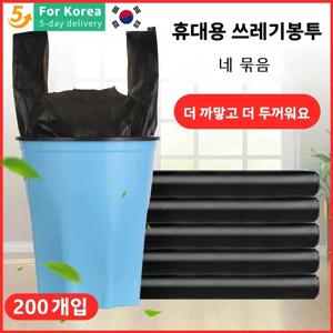 두꺼운 쓰레기 봉투 휴대용 가정용 일회용 쓰레기 봉투 주방 도구