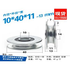 5Pcs 10x40x11 그루브 베어링 휠 철 아연 도금 녹 방지 7mm 강철 와이어 로프가 r3.5 가이드 휠을 통과합니다.