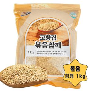 농가식품 볶음참깨 1kg 참깨 깨소금