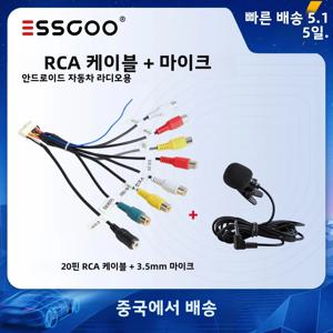 ESSGOO 자동차 라디오 3.5mm 마이크 서브우퍼 와이어 안드로이드 스테레오 출력 서브우퍼 키트용 마이크 20 핀 RCA 케이블