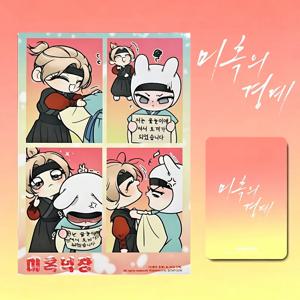 보더라인 만화 4종 세트 치비 스타일 로모 카드 윤난조 & 황목연 포토 카드 (팬 및 수집가용)