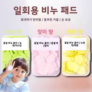 휴대용 미니 여행 비누 꽃잎 모양 순한 타입 일회용 손세정 종이 시트 (학생 및 어린이용)