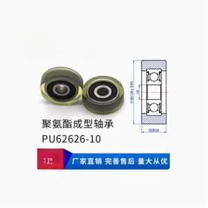 PU 폴리우레탄 사일런트 풀리, 롤링 가이드 휠 다양한 크기의 나사 포함 1Pc 6x26x10 mm