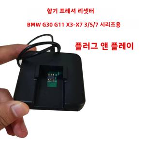 BMW G30 G11 X3-X7 3/5/7 시리즈용 앰비언트 에어 프래그런스 리세터 플러그 앤 플레이 1초 활성화