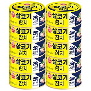 오뚜기 살코기 참치 135g 10개