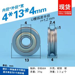 10개 4mm 내경 금속 베어링 통합 풀리 U 슬롯 V 슬롯 홀 4mm 오버더라인 미니어처 풀리
