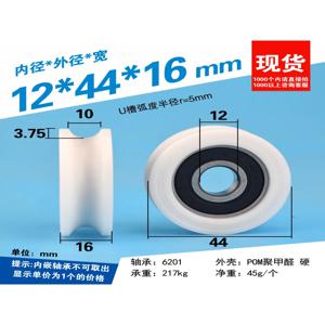 6Pcs 12x44x16mm U-홈 휠 롤링 1cm 직경 10mm 트랙 레이잉 가이드 휠 나일론으로 감싼 플라스틱 풀리