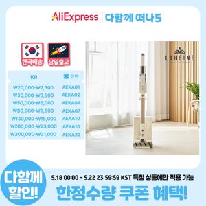 라헨느 프리미엄 NEW 슬림 BLDC 클린스테이션 무선청소기(자동먼지비움)