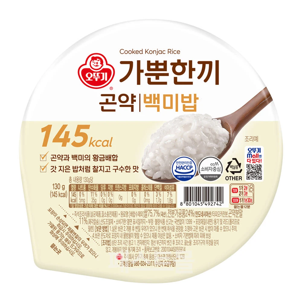 오뚜기밥 가뿐한끼 곤약백미밥 130g