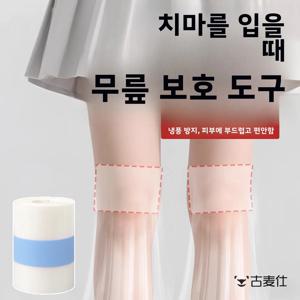 스커트용 따뜻한 무릎 패드 에어컨 룸 반바지 무릎 관절 감기 예방 방풍 노인 냉증 방지 착용성