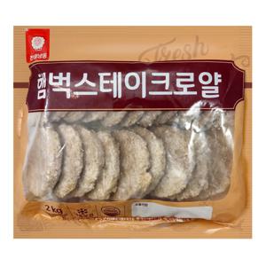천일식품 햄벅스테이크로얄 2kg