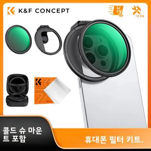 K&F CONCEPT 마그네틱 폰 필터 키트 클립온 어댑터 링 콜드 슈 마운트 67mm 가변 ND2-32 CPL 아이폰 삼성 비디오 리그용