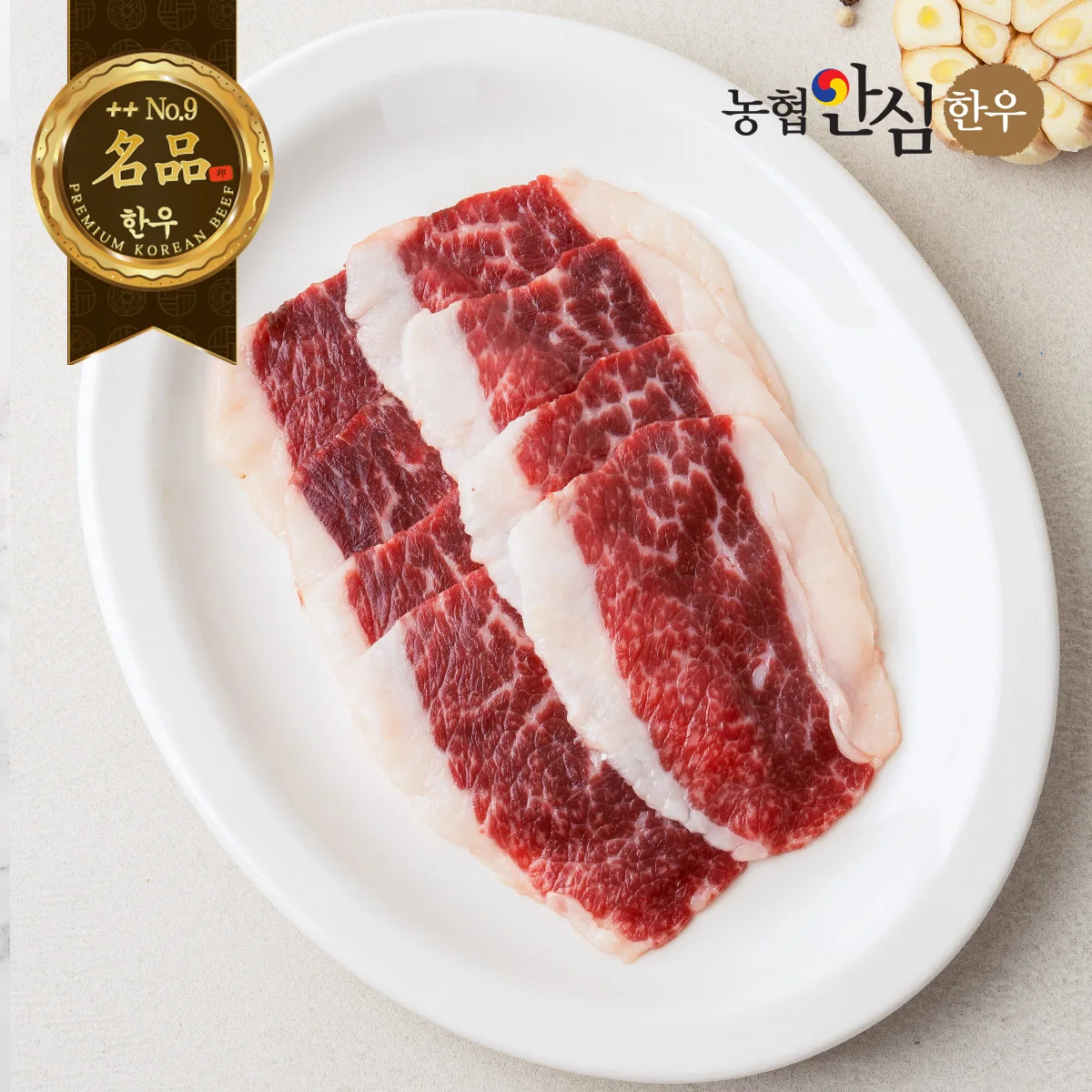 [농협안심한우] 1++9 최고 등급 한우 차돌박이 200g 냉동