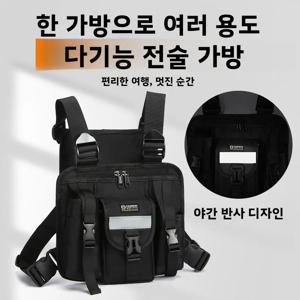 전술 조끼 배낭 야외 스포츠 가방 라이딩 가방 다기능 오프로드 조끼 가방 남성용 듀얼 숄더 체스트 백