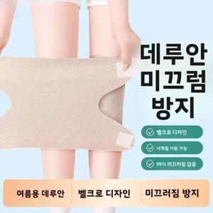 경량 여름 무릎 패드 따뜻한 방한 남성 여성 관절 보호 에어컨 노인 특수 미끄럼 방지 무릎 커버