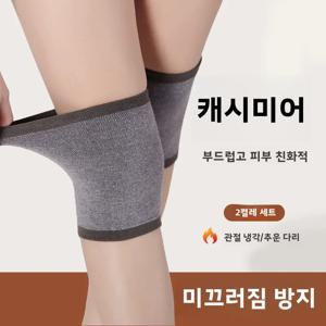 따뜻한 플리스 무릎 보호대 남성용 추운 날씨에 적합한 노인용 무릎 보호대 에어컨 추위 방지 가정용 필수품