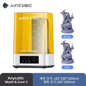 ANYCUBIC Wash & Cure 3 Photon Mono 4 용 LCD DLP 수지 3d 프린터 용 4 리터 대용량 세척 경화 기계